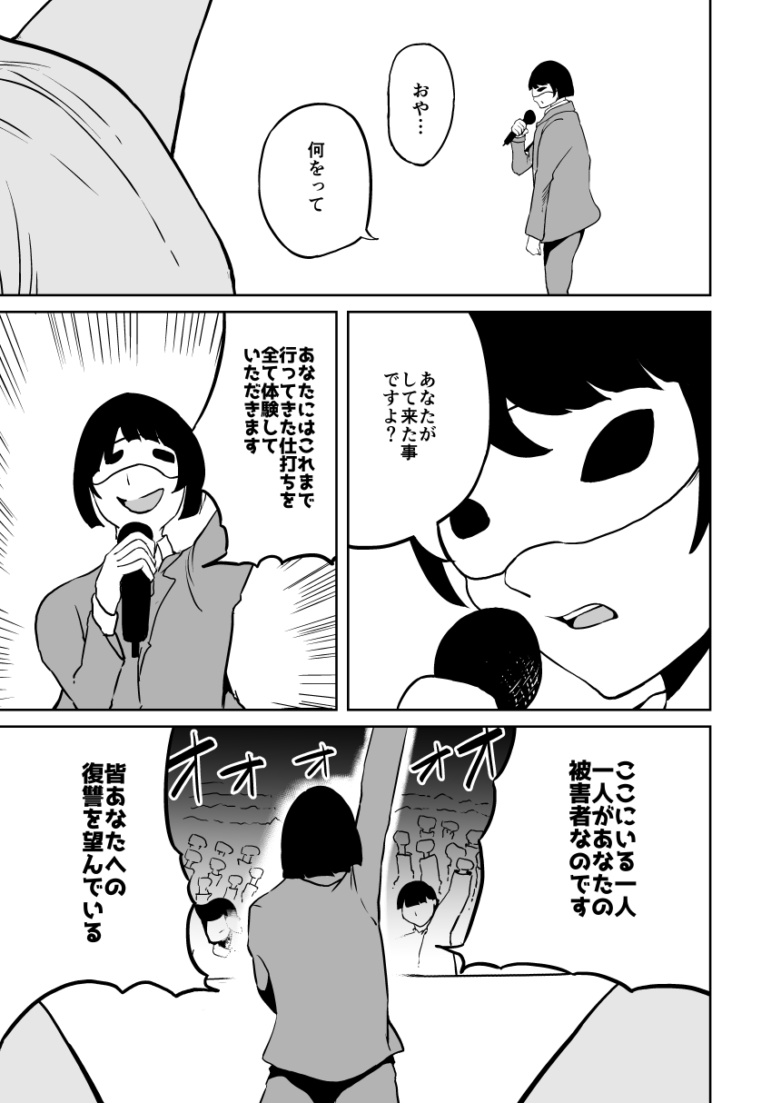 【尊厳破壊】王女の悪夢 画像7