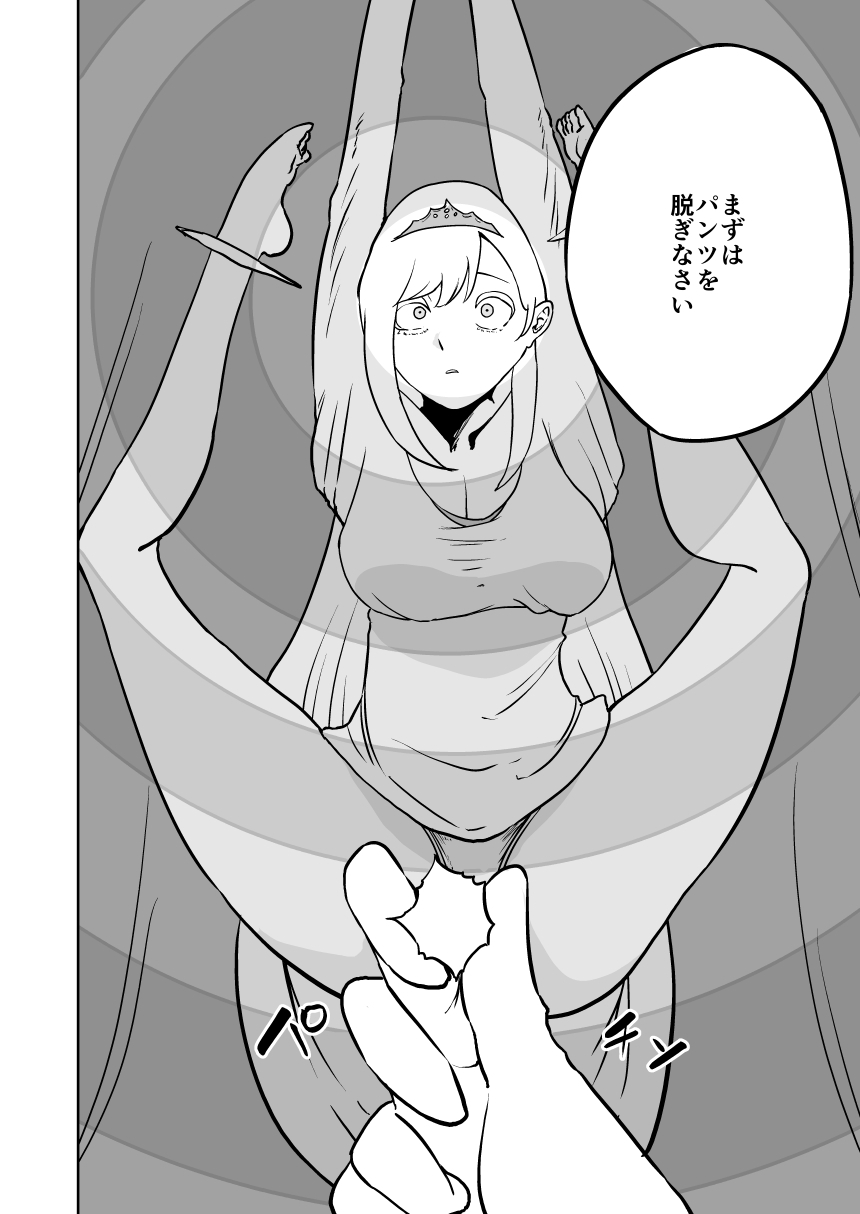 【尊厳破壊】王女の悪夢 画像8