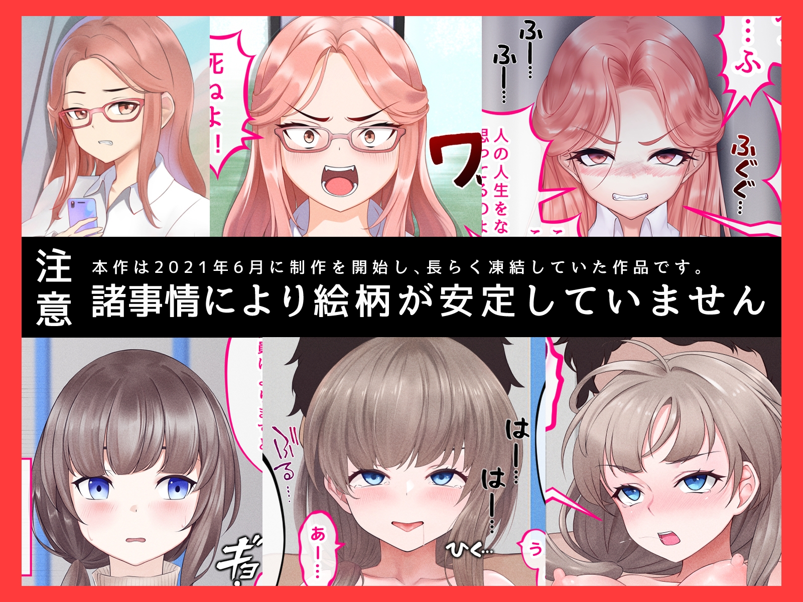 被・強○罪 〜俺に犯されることが重罪になった世界で復讐の種付けレ○プ！！〜 画像5