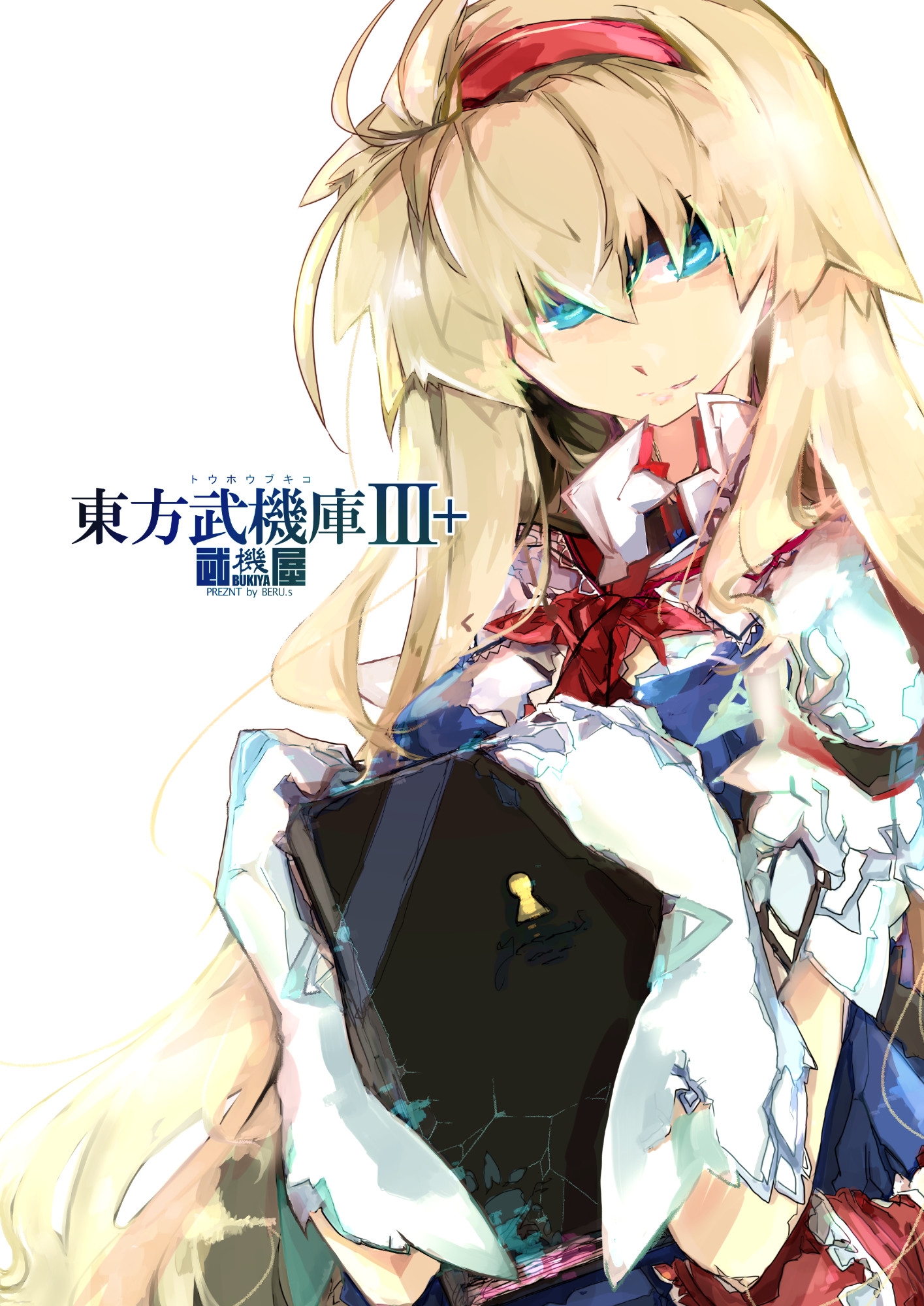 東方武機庫3+ 画像1