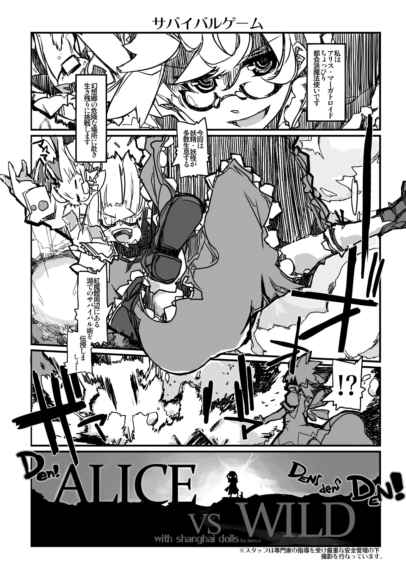 東方武機庫3+ 画像4