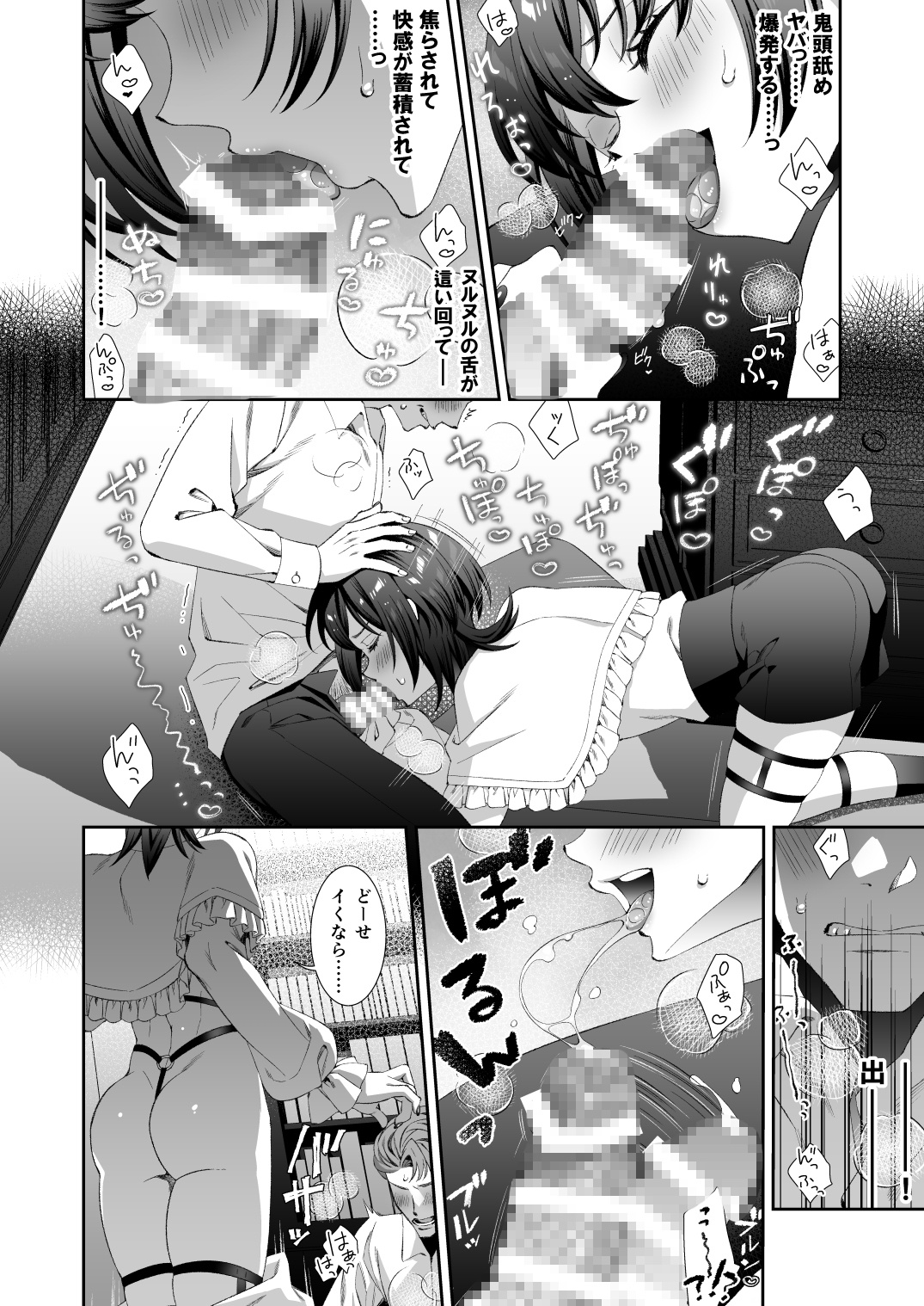 文豪娼年・太○治 画像2