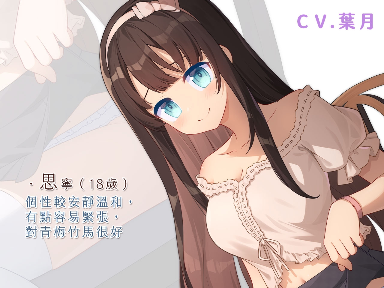 【貼身指導】青梅竹馬的一對一課外教學【中文音聲】_3