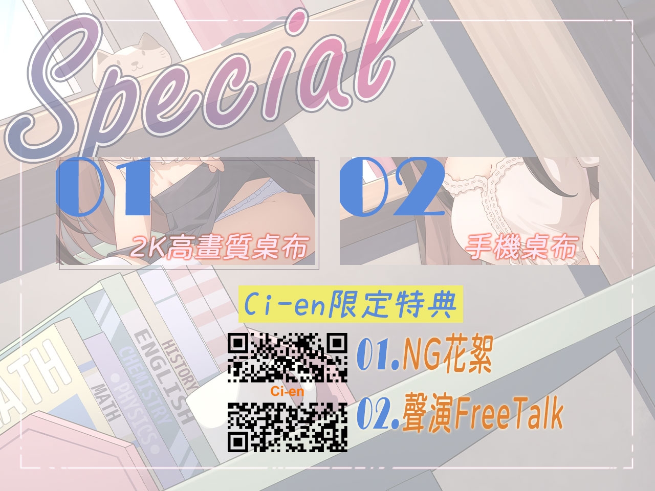 【貼身指導】青梅竹馬的一對一課外教學【中文音聲】_5