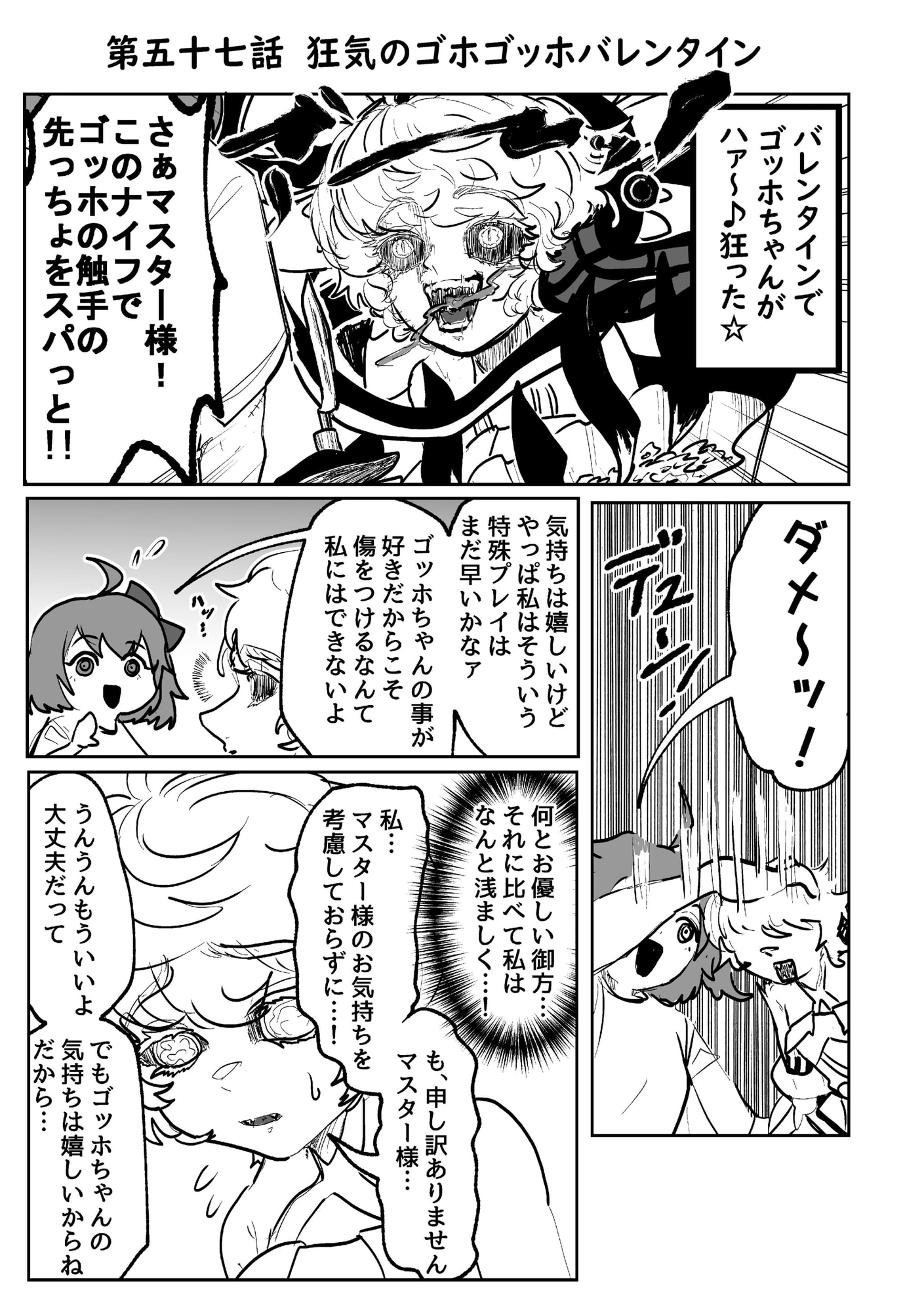 ゴッ福！！5巻 画像3