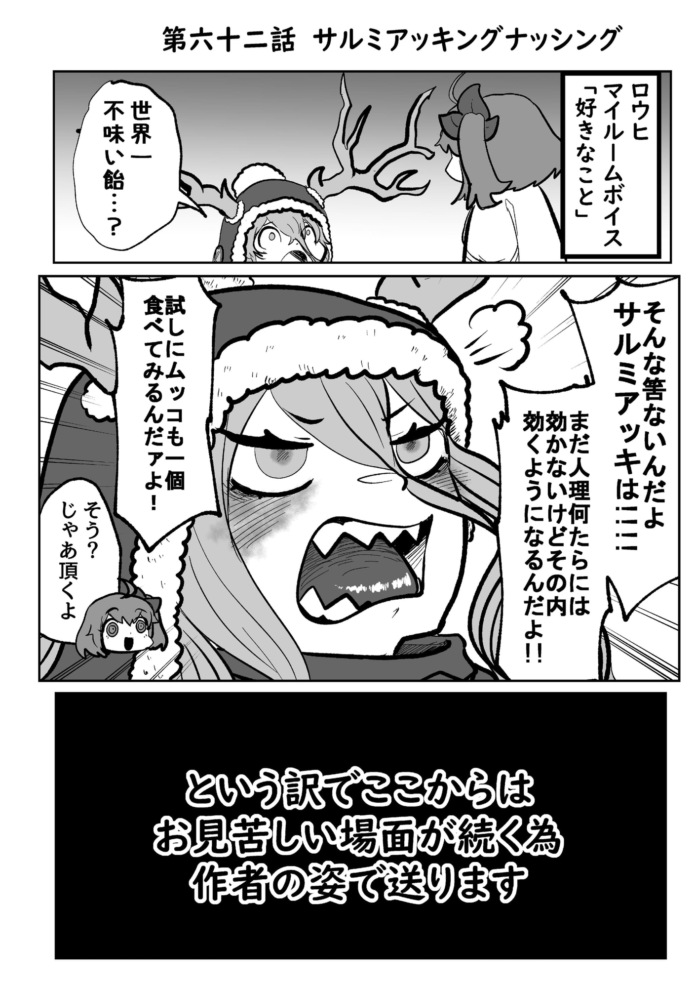 ゴッ福！！5巻 画像4