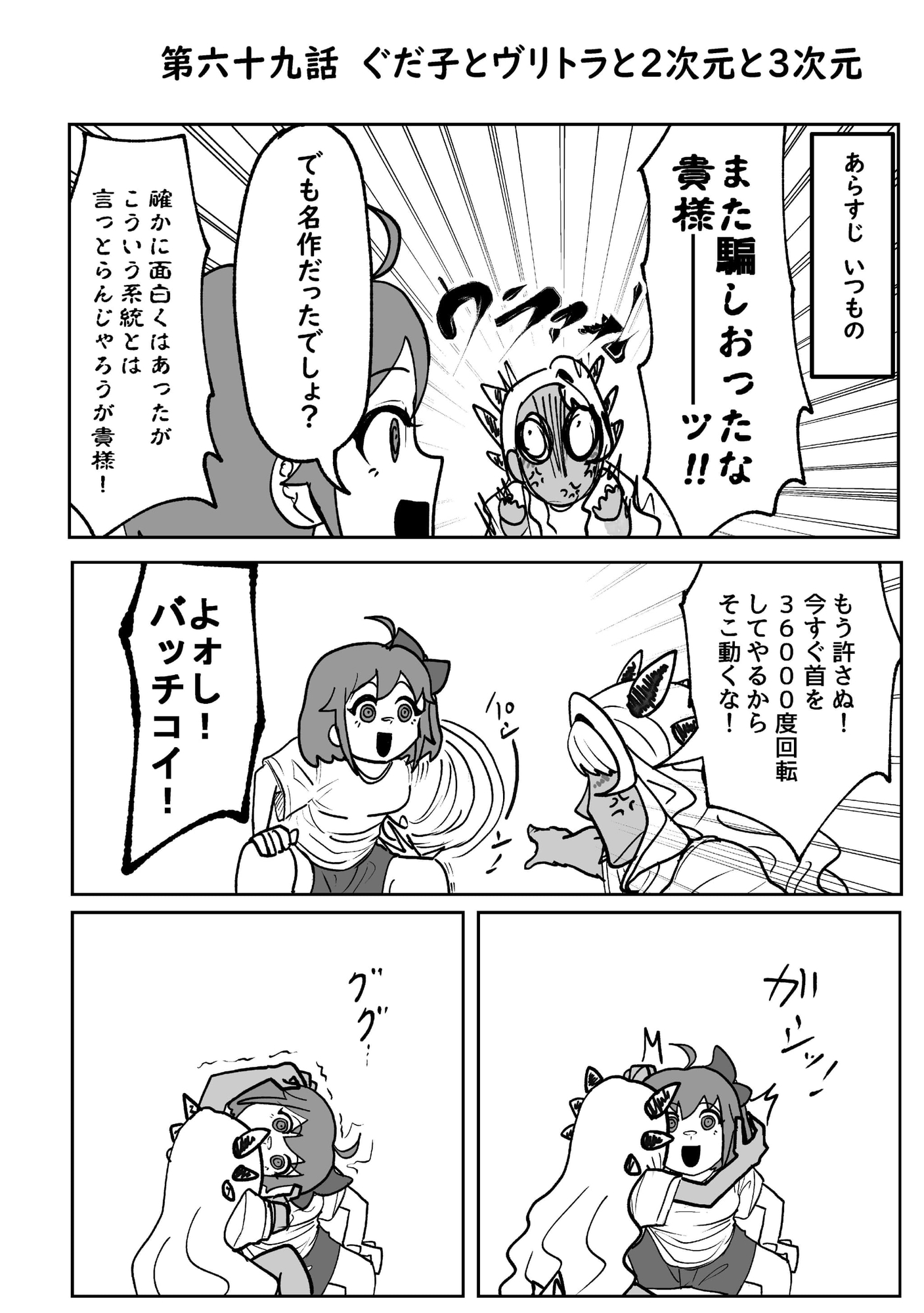 ゴッ福！！5巻 画像5