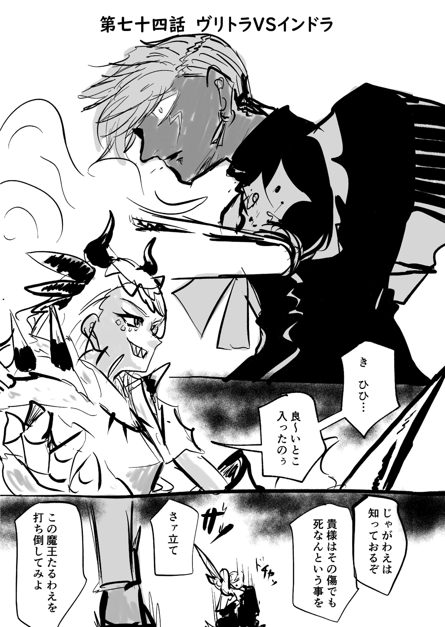 ゴッ福！！5巻 画像6