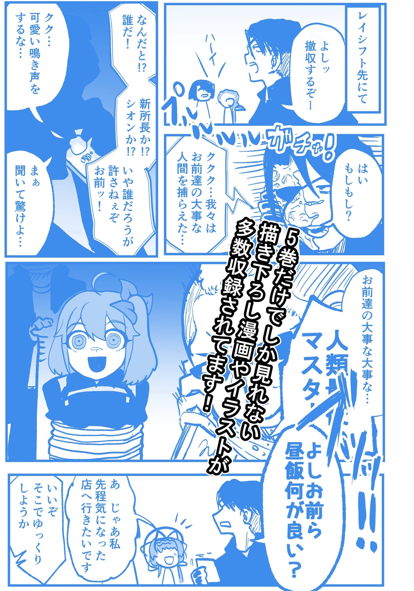 ゴッ福！！5巻 画像7