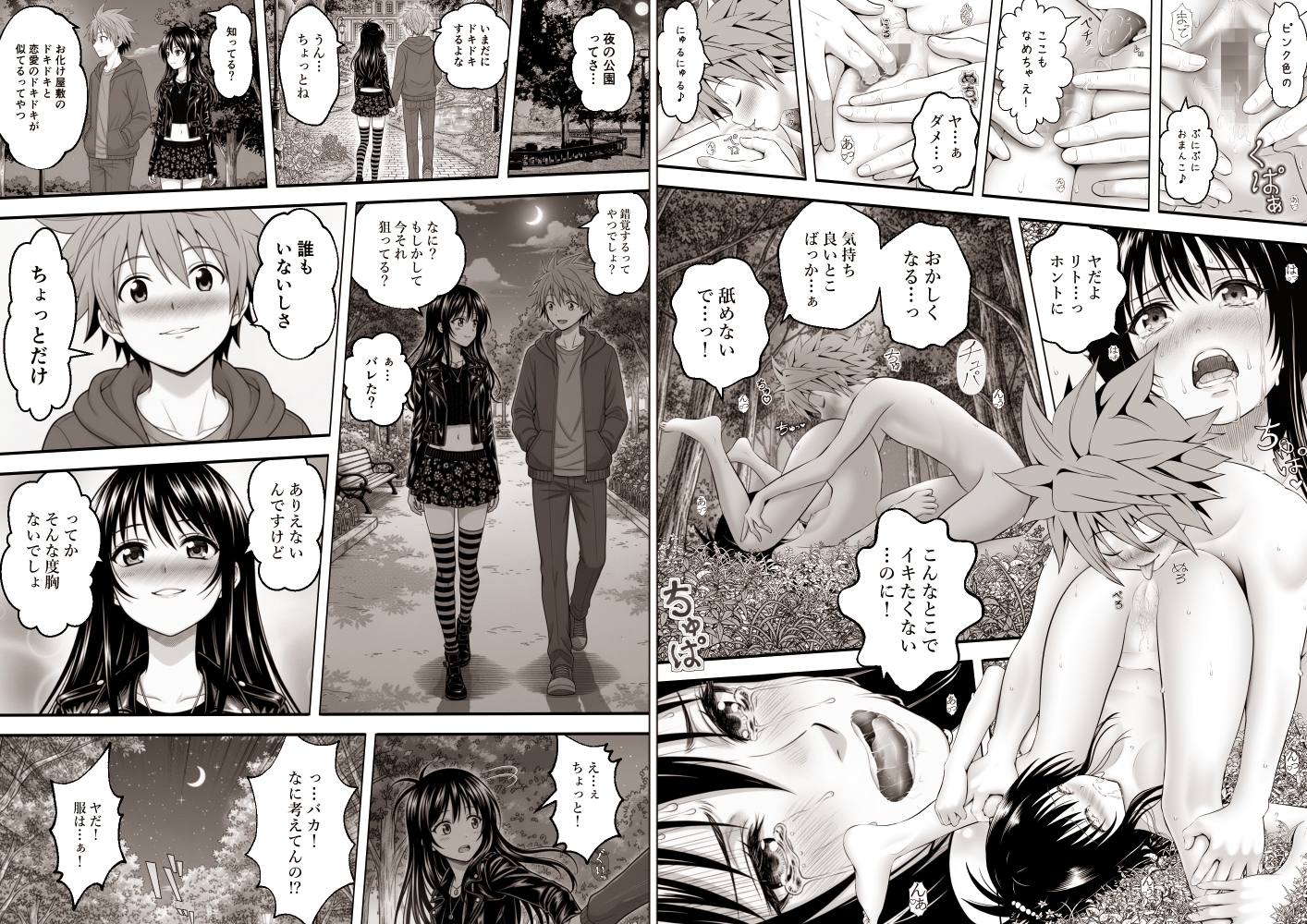 あらぶる～兄妹デートえっちぃまみれな休日～6