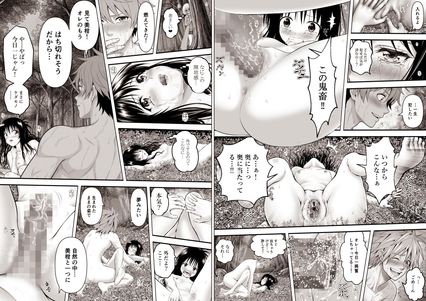 あらぶる～兄妹デートえっちぃまみれな休日～7