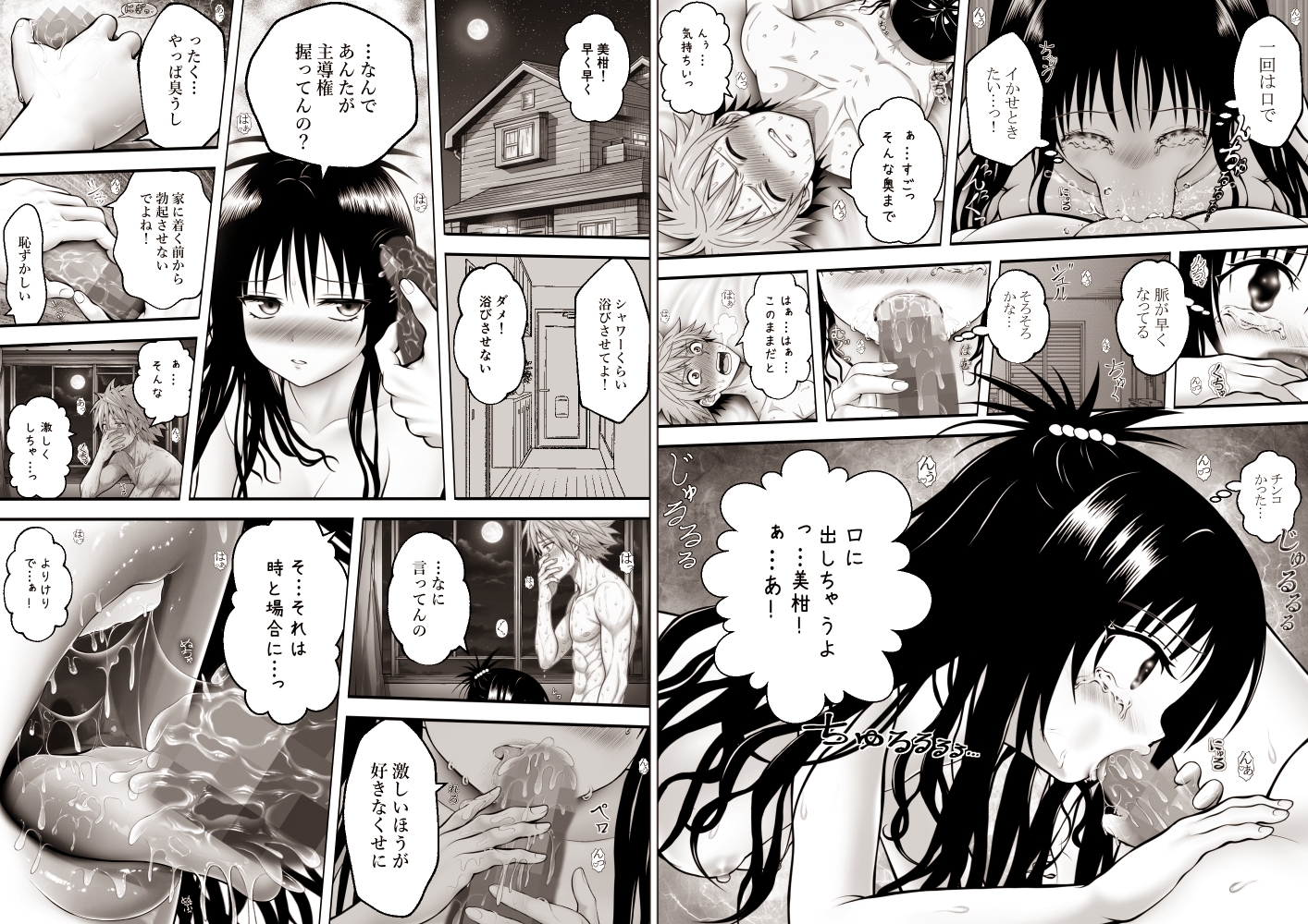 あらぶる～兄妹デートえっちぃまみれな休日～8