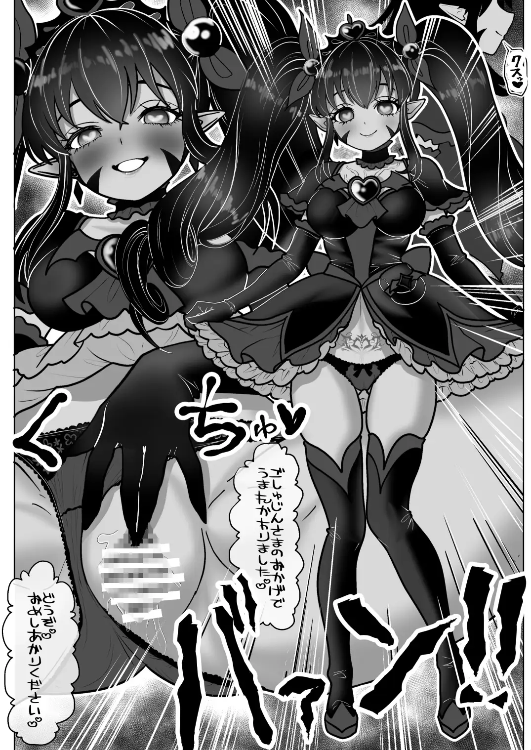 魔法少女☆シャイニーキュア-ひよりちゃん敗北悪堕ち編- サンプル画像 10