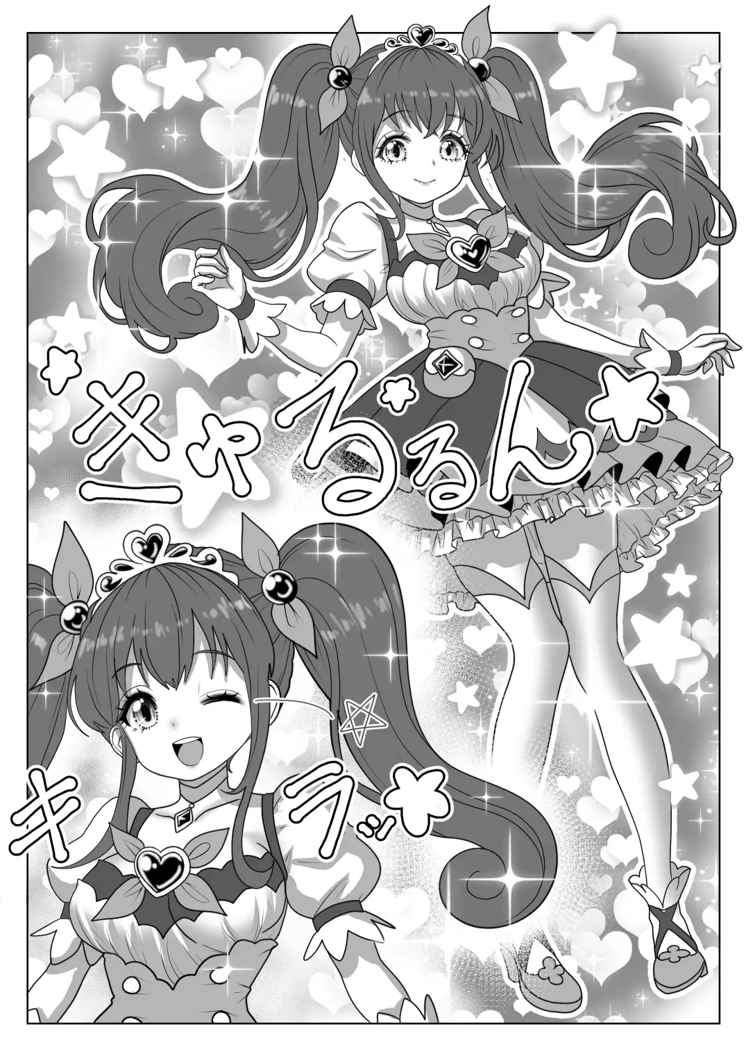 魔法少女☆シャイニーキュア-ひよりちゃん敗北悪堕ち編- サンプル画像 4