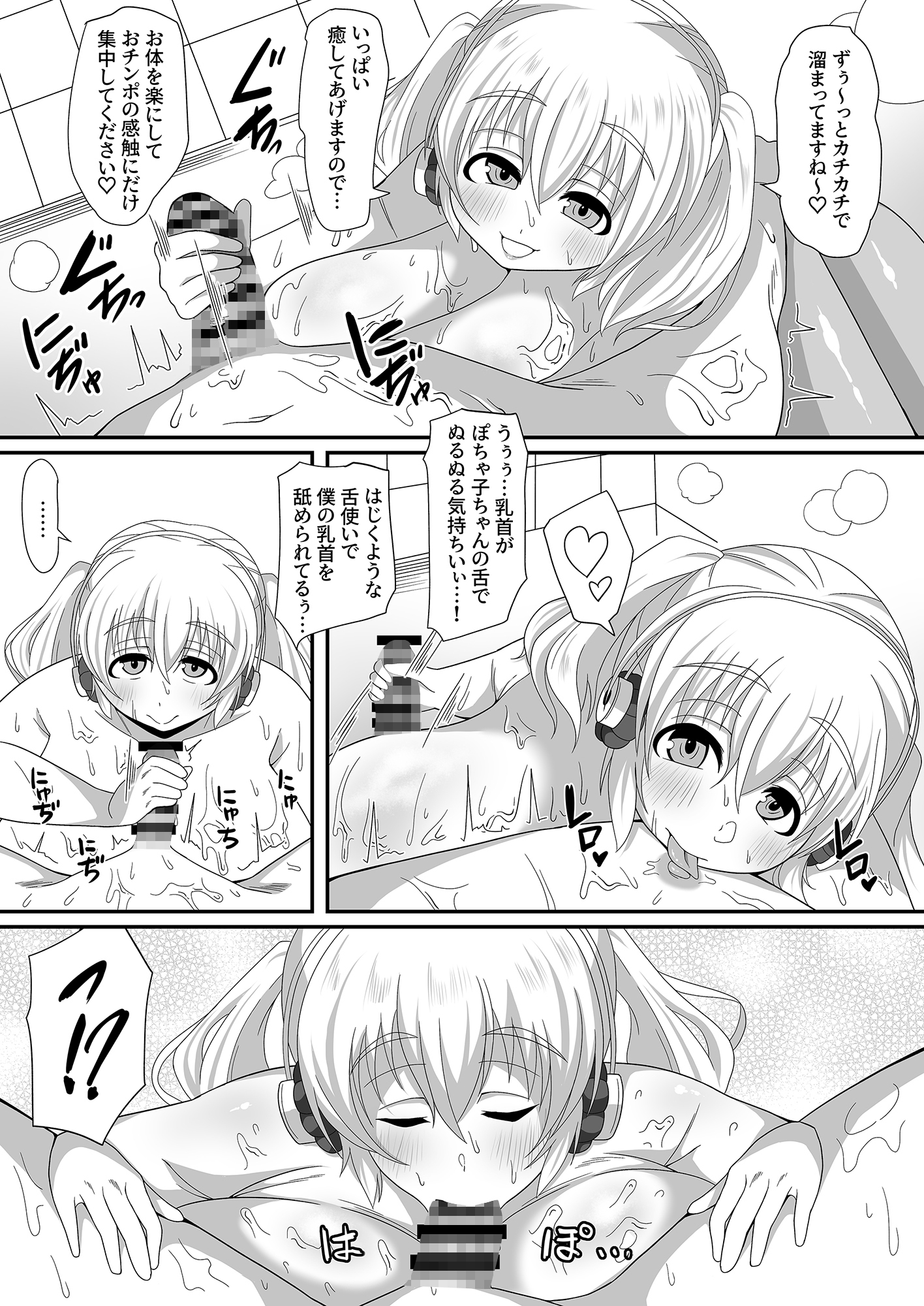 むっちりヌルヌル肉感ソープですーぱーぽちゃ子をご指名ですか? 画像6