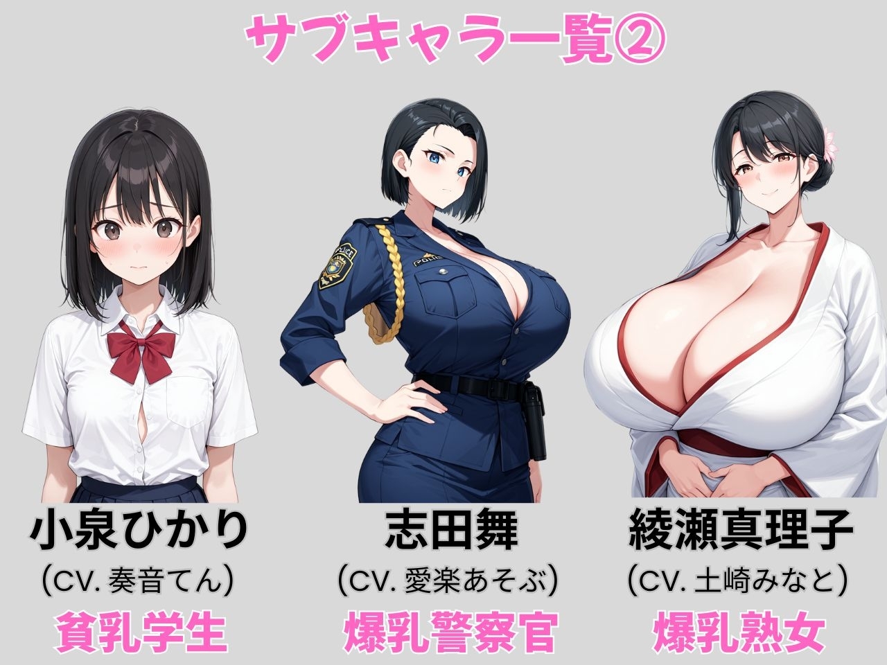 街ヤリ〜東京編リニューアル〜 サンプル10
