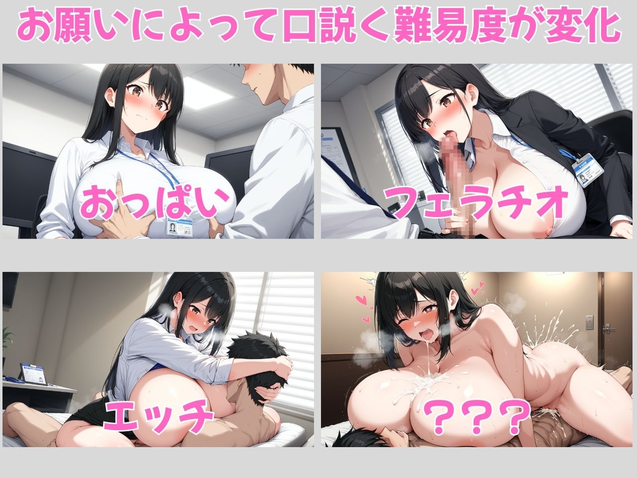 街ヤリ〜東京編リニューアル〜 サンプル3
