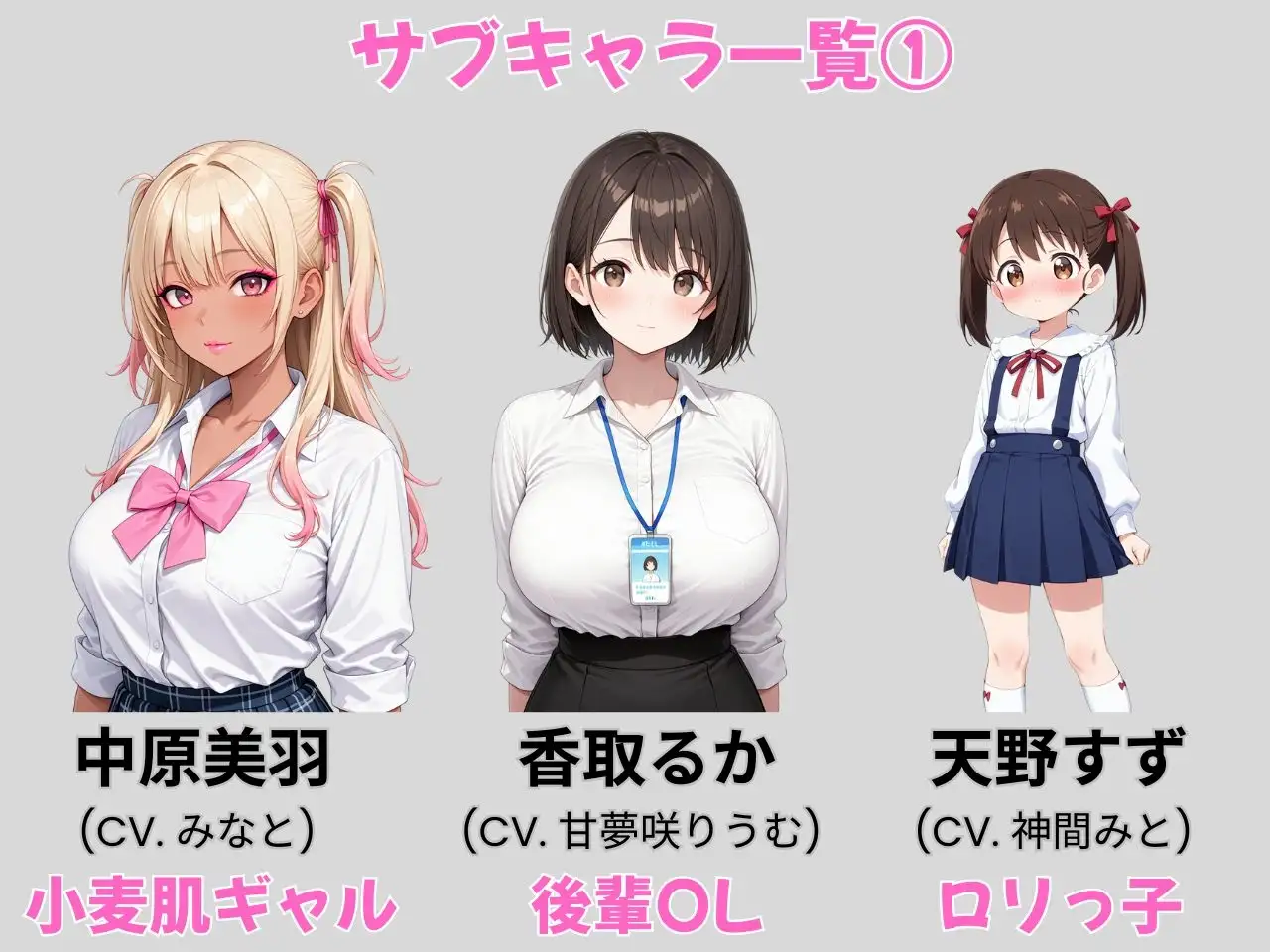 街ヤリ～東京編リニューアル～