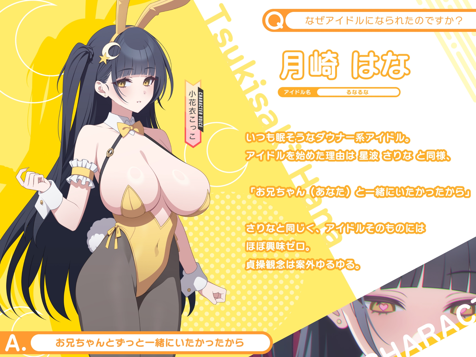 【段階別喘ぎ】エロバラエティー ～ヤンデレ彼女Xクール系妹段階エッチ編～ 画像6