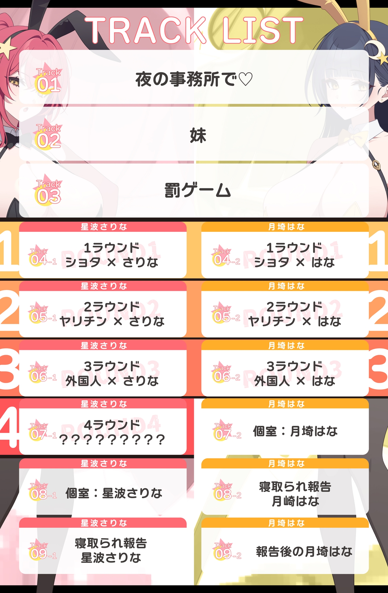 【段階別喘ぎ】エロバラエティー ～ヤンデレ彼女Xクール系妹段階エッチ編～ 画像7