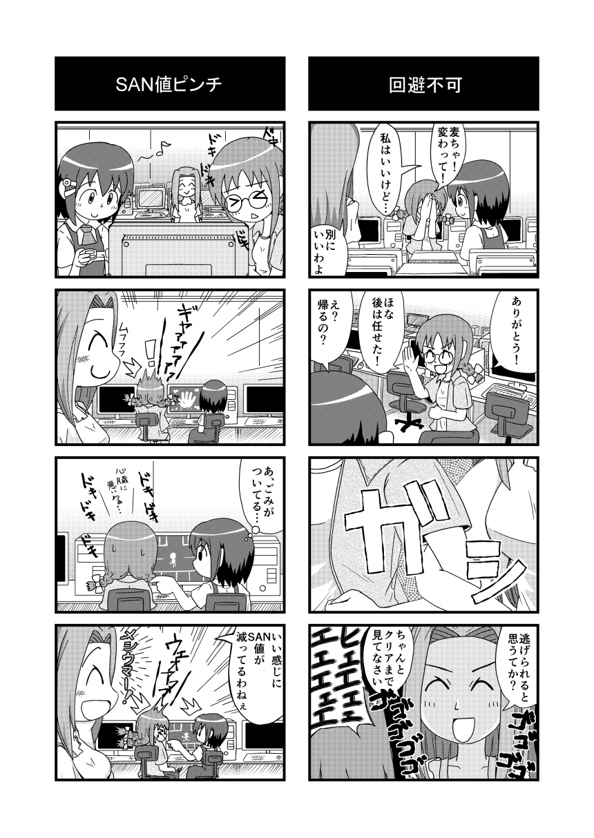 キエテクボクラ4コマ漫画集「キオクノカケラ」 画像3