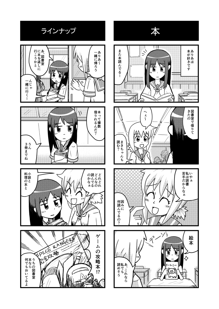 キエテクボクラ4コマ漫画集「キオクノカケラ」 画像6