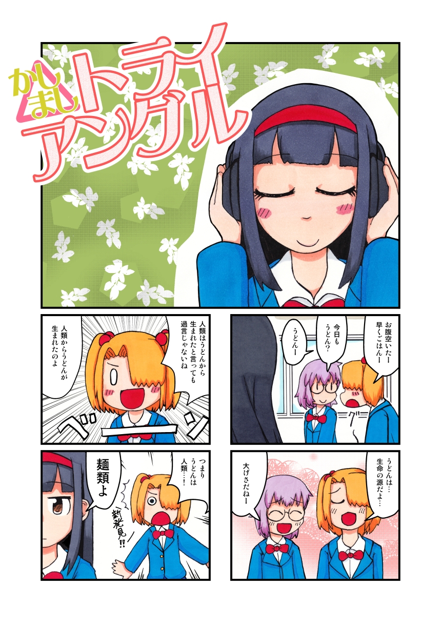 キエテクボクラ4コマ漫画集「キオクノカケラ」 画像7