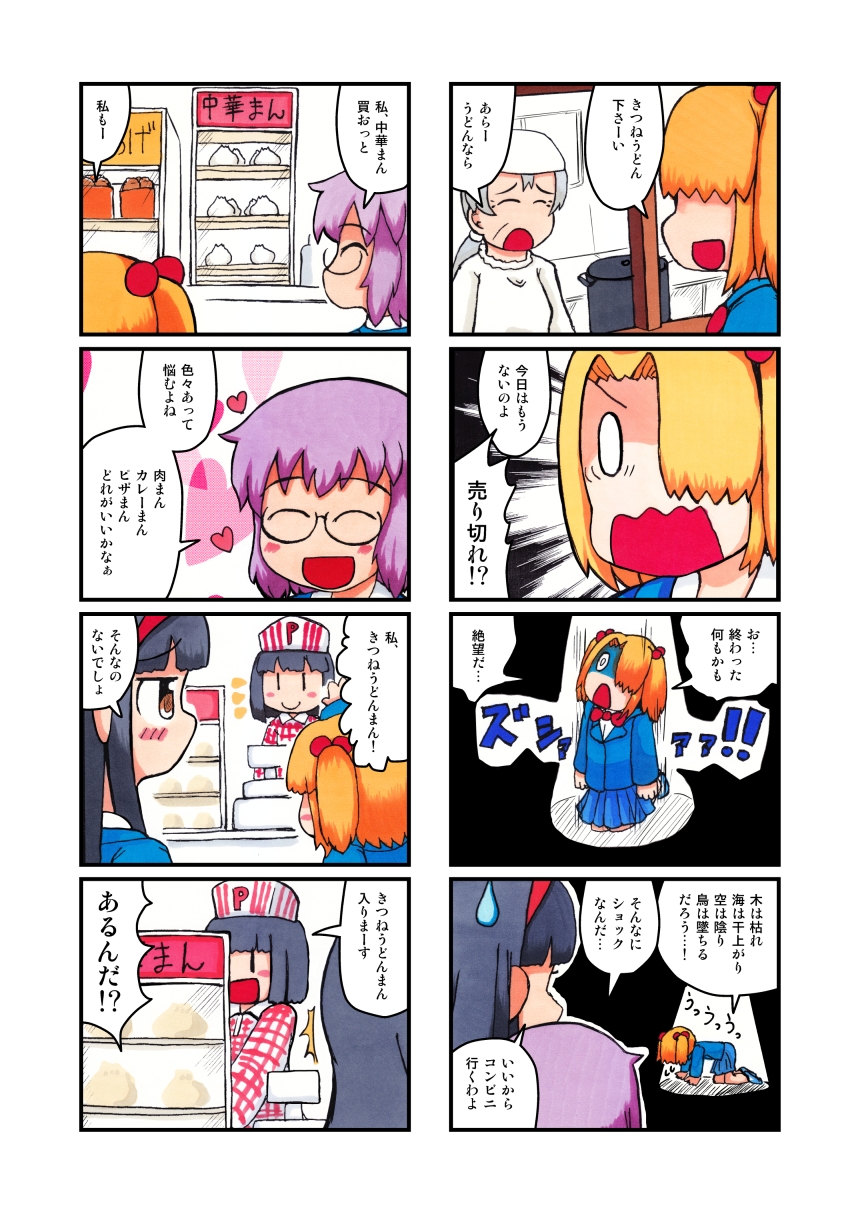 キエテクボクラ4コマ漫画集「キオクノカケラ」 画像8