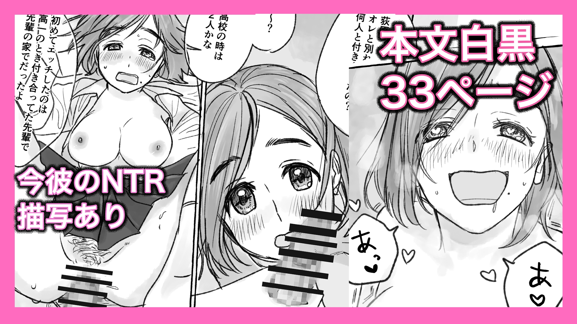 中学時代の元カノと再会したらビッチになってて彼女の今カレと一緒に3Pすることになったはなし