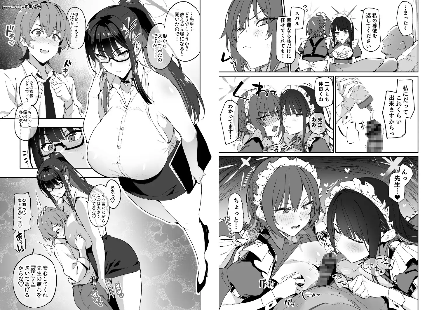 アリウス分校R-18合同誌「ARIUS DOSUKEBE ARCHIVE」-4