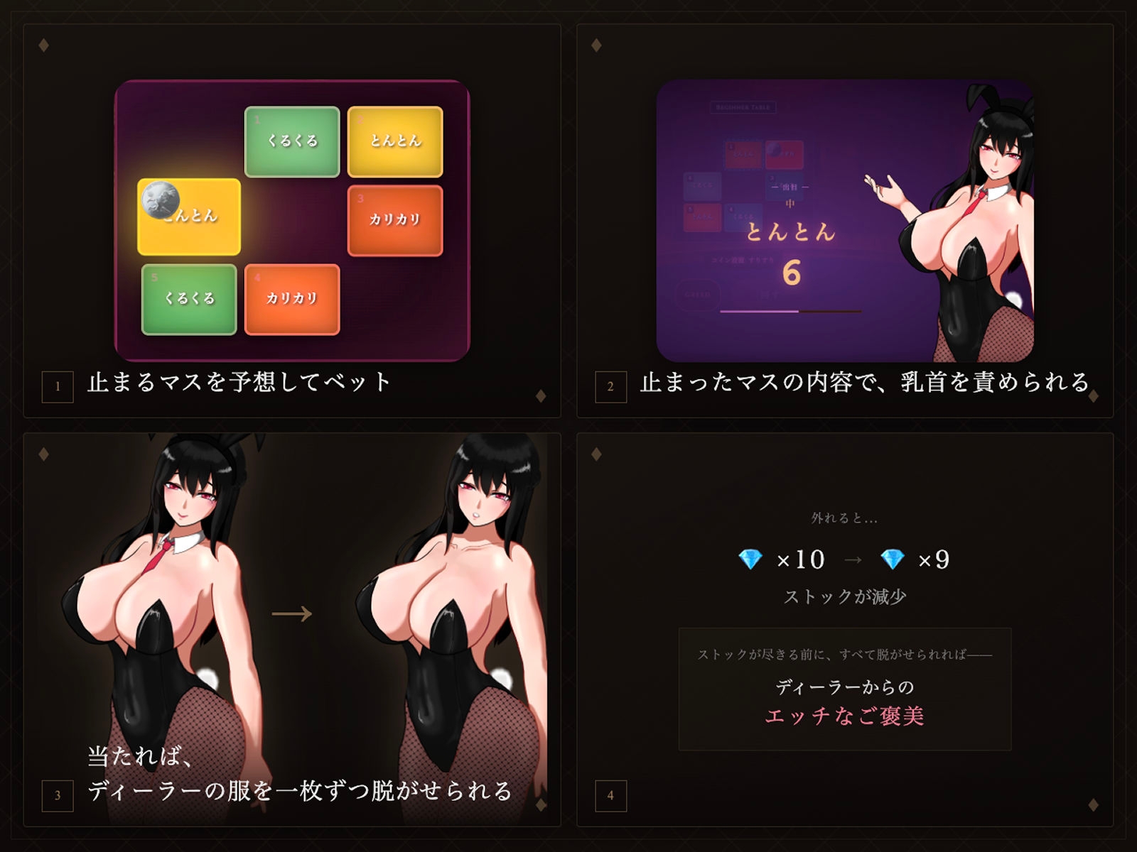 マゾ乳首責めカジノ 画像4