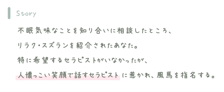 子犬系セラピストの癒し・添い寝リラクゼーション-2画像