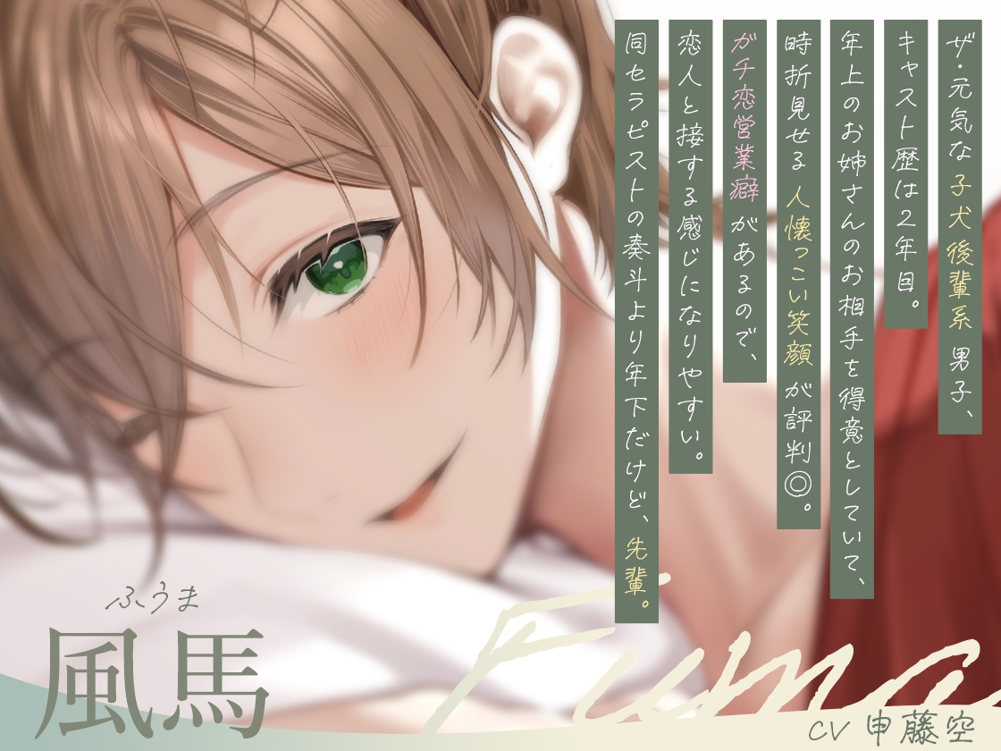 子犬系セラピストの癒し・添い寝リラクゼーション-3画像