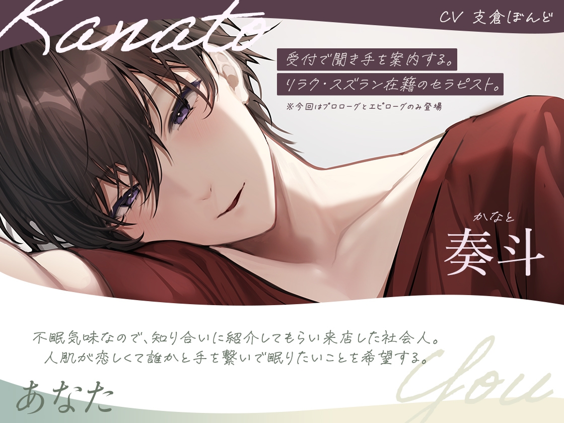 子犬系セラピストの癒し・添い寝リラクゼーション-4画像