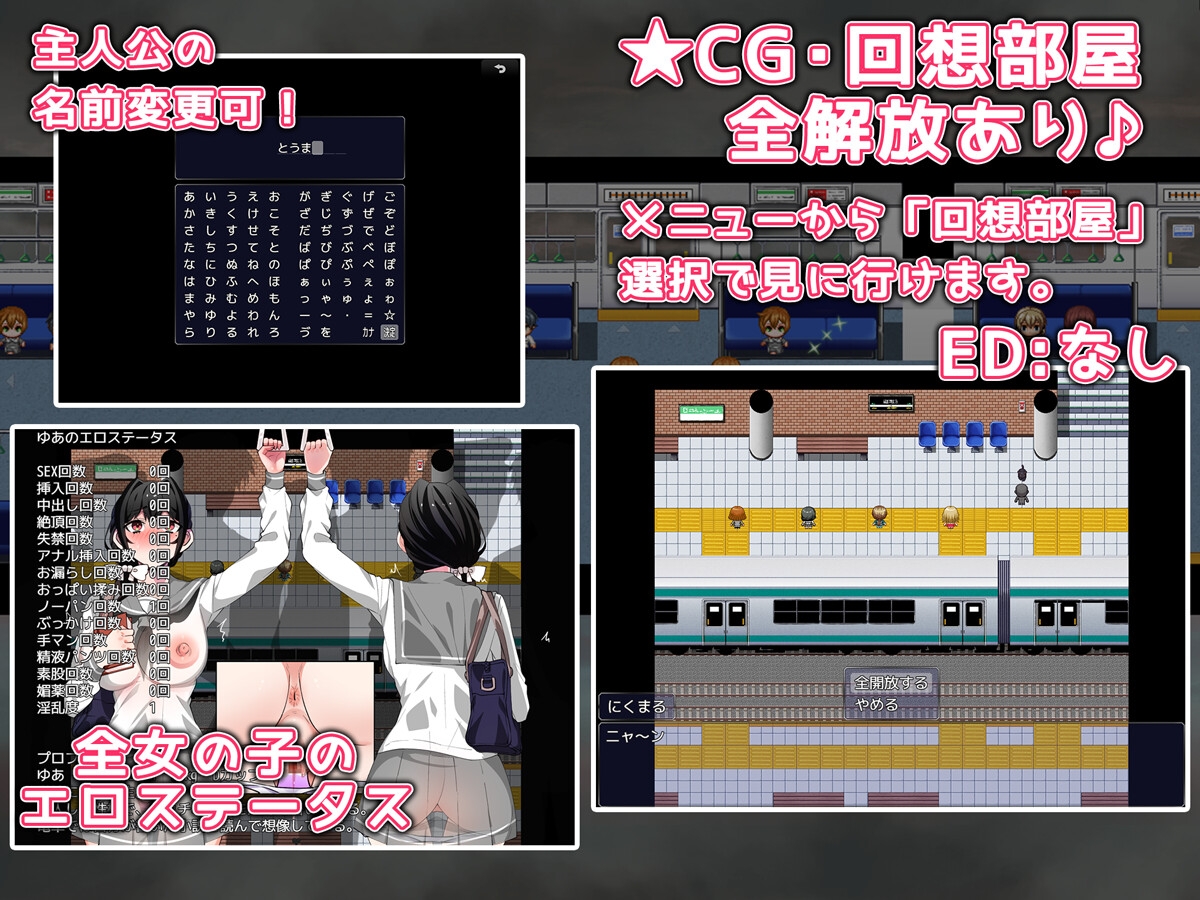 お触り電車 ～見えない手と快感～ 画像5