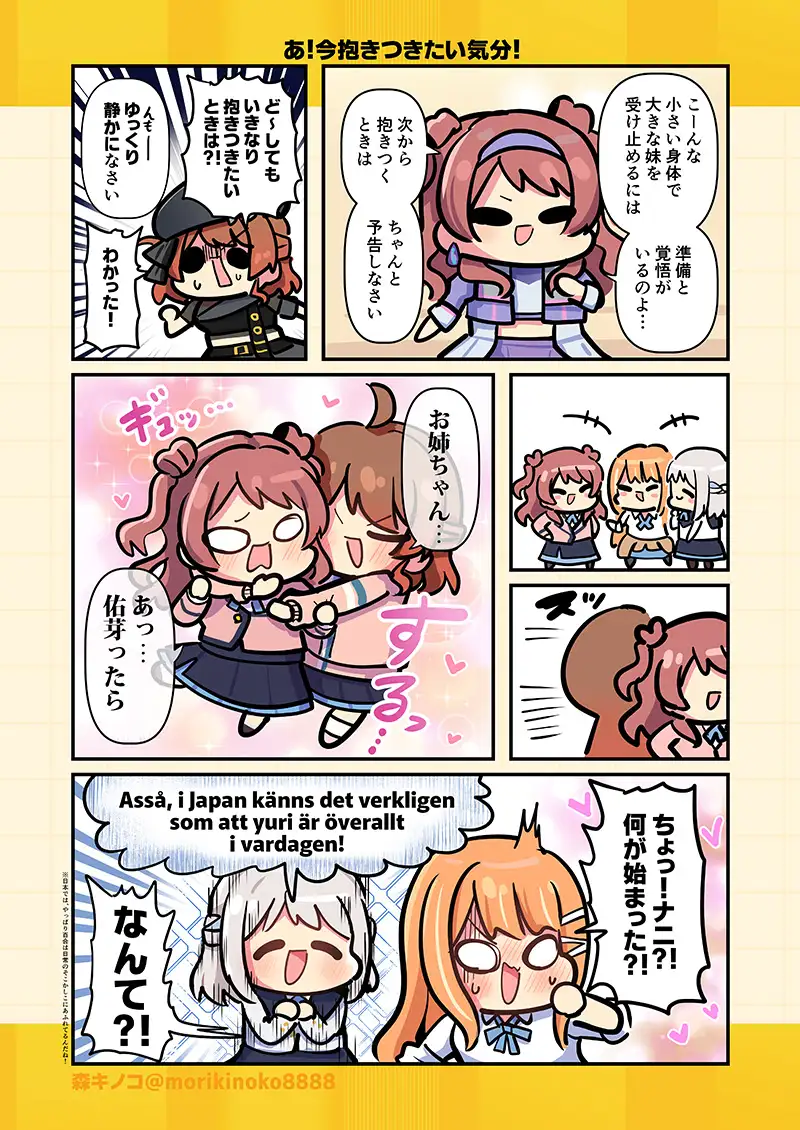 モリモリ学マス5 サンプル画像 2