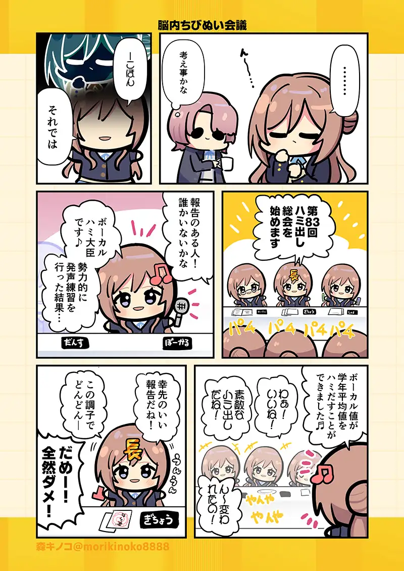 モリモリ学マス5 サンプル画像 3