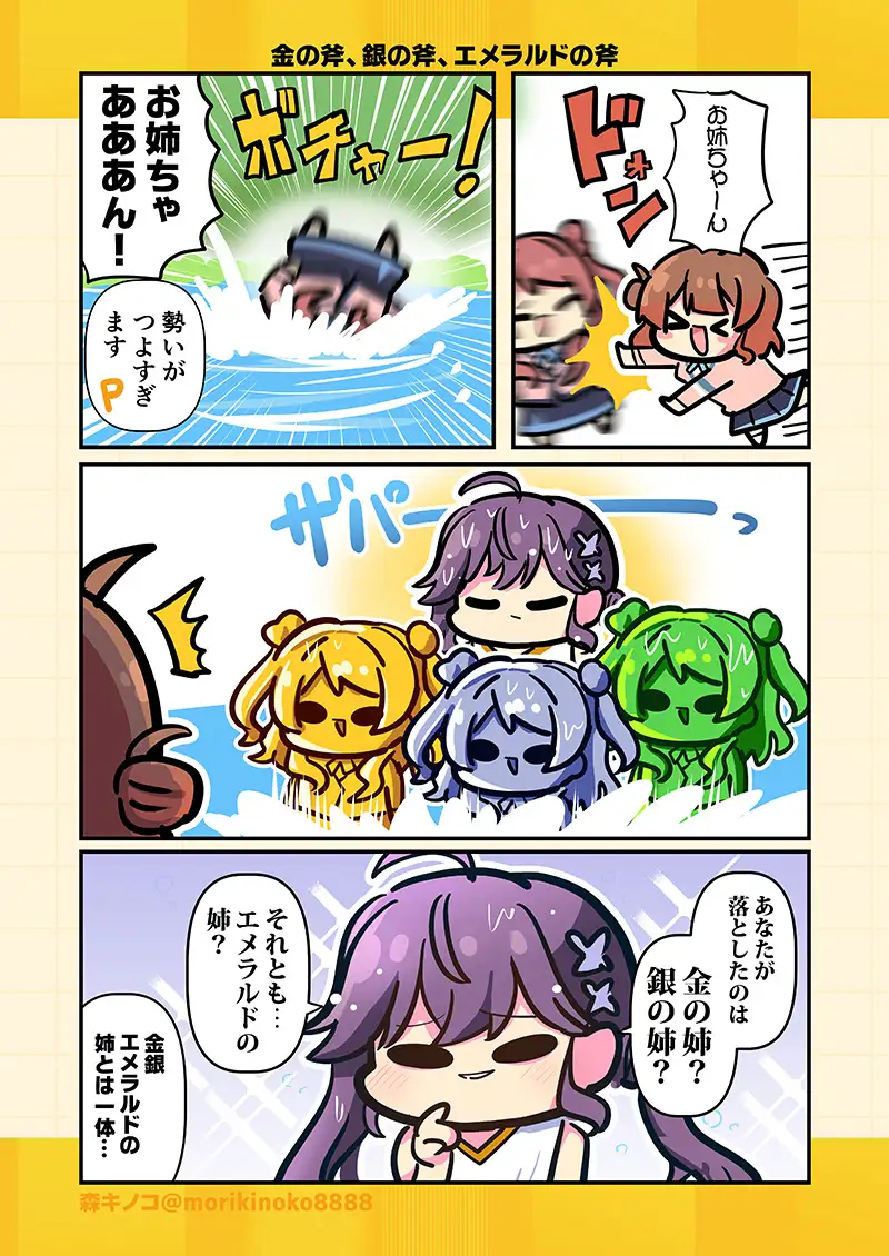 モリモリ学マス5 サンプル画像 4