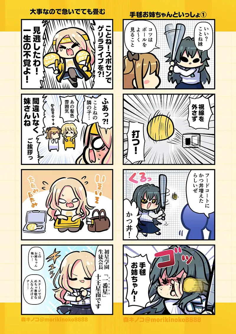 モリモリ学マス5 サンプル画像 5