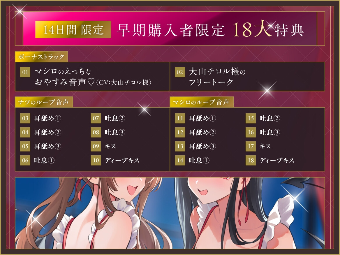 ✅早期限定18特典✅サキュバス化した発情メイド～抑えられない性欲をご主人様で発散♪～ サンプル1