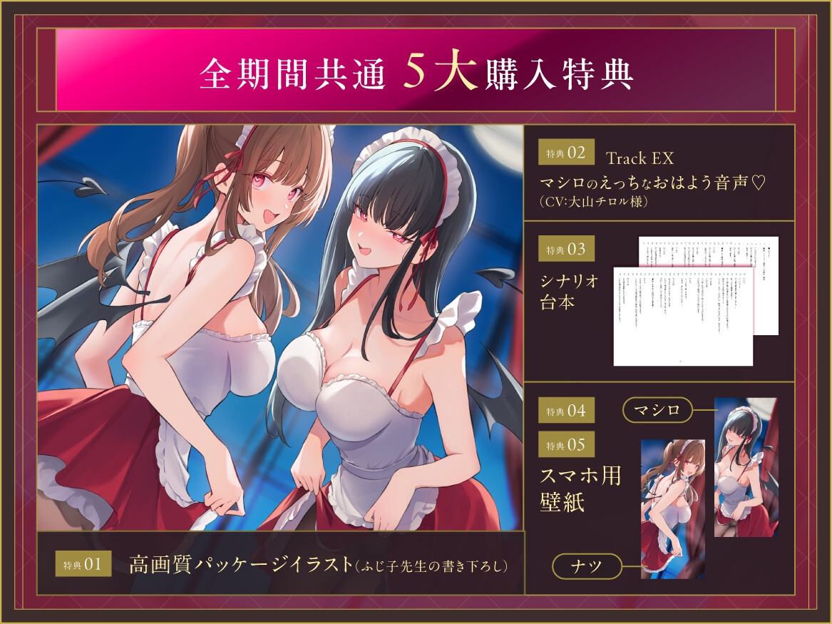 ✅早期限定18特典✅サキュバス化した発情メイド～抑えられない性欲をご主人様で発散♪～ サンプル2