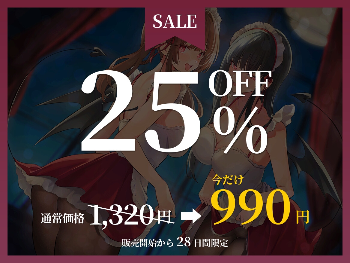 ✅早期限定18特典✅サキュバス化した発情メイド～抑えられない性欲をご主人様で発散♪～ サンプル3