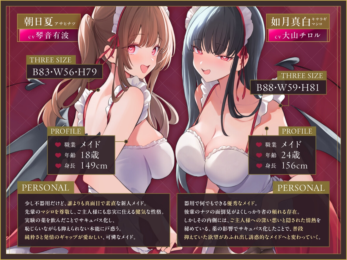 ✅早期限定18特典✅サキュバス化した発情メイド～抑えられない性欲をご主人様で発散♪～ サンプル5