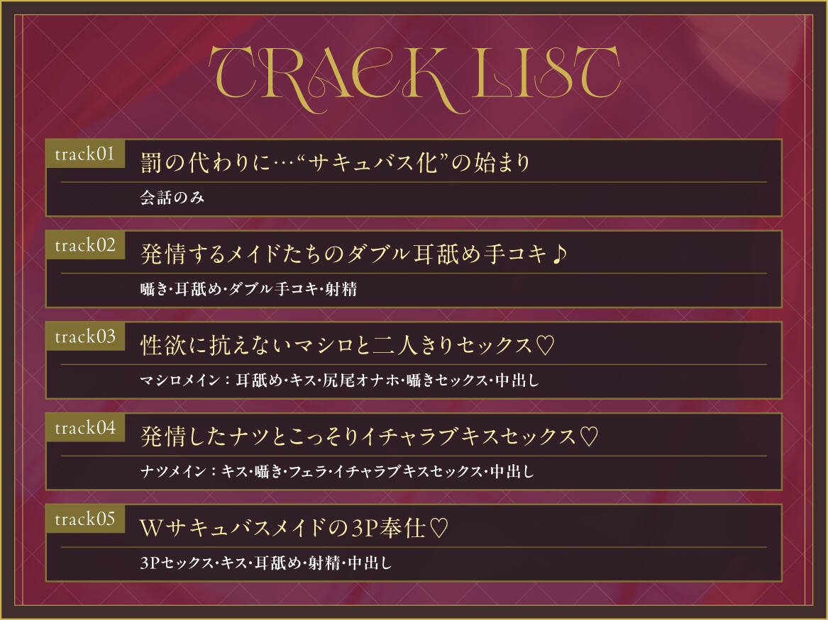 ✅早期限定18特典✅サキュバス化した発情メイド～抑えられない性欲をご主人様で発散♪～ サンプル6
