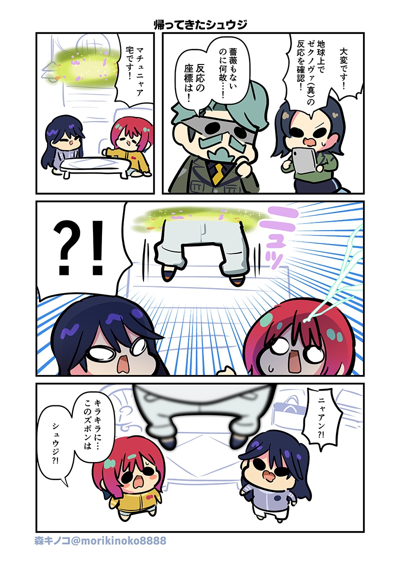 なんかわかっっっっっった3 画像5