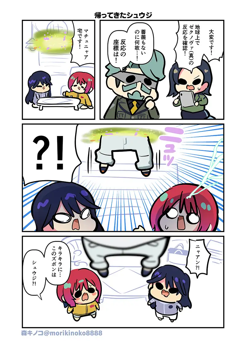 なんかわかっっっっっった3 サンプル画像 5