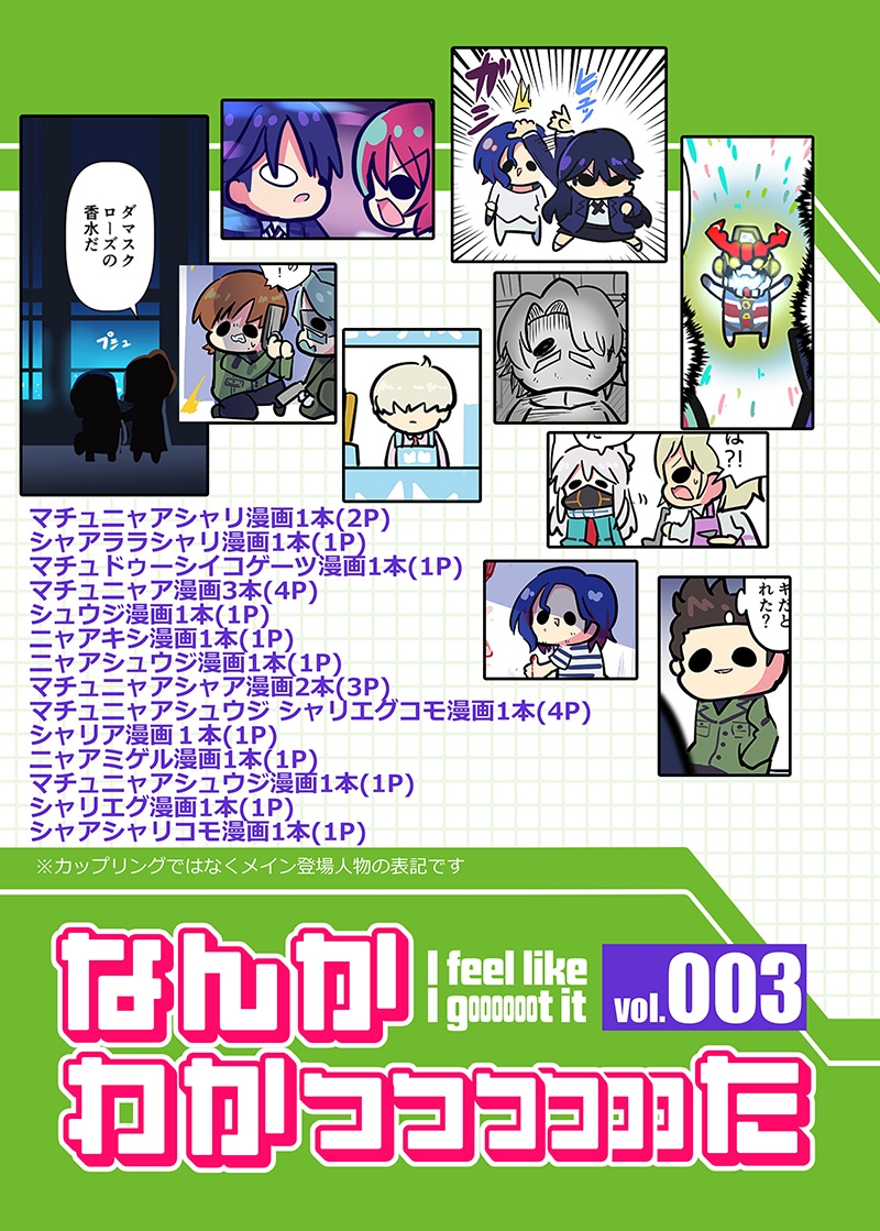 なんかわかっっっっっった3 画像6