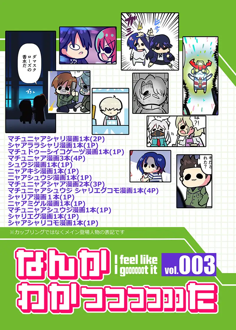 なんかわかっっっっっった3 サンプル画像 6