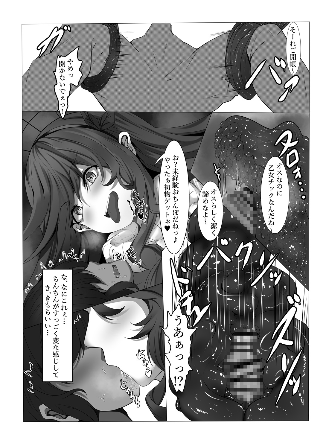 森の怪異女に捕らえられぱこぱこ捕食されてしまいました 画像5