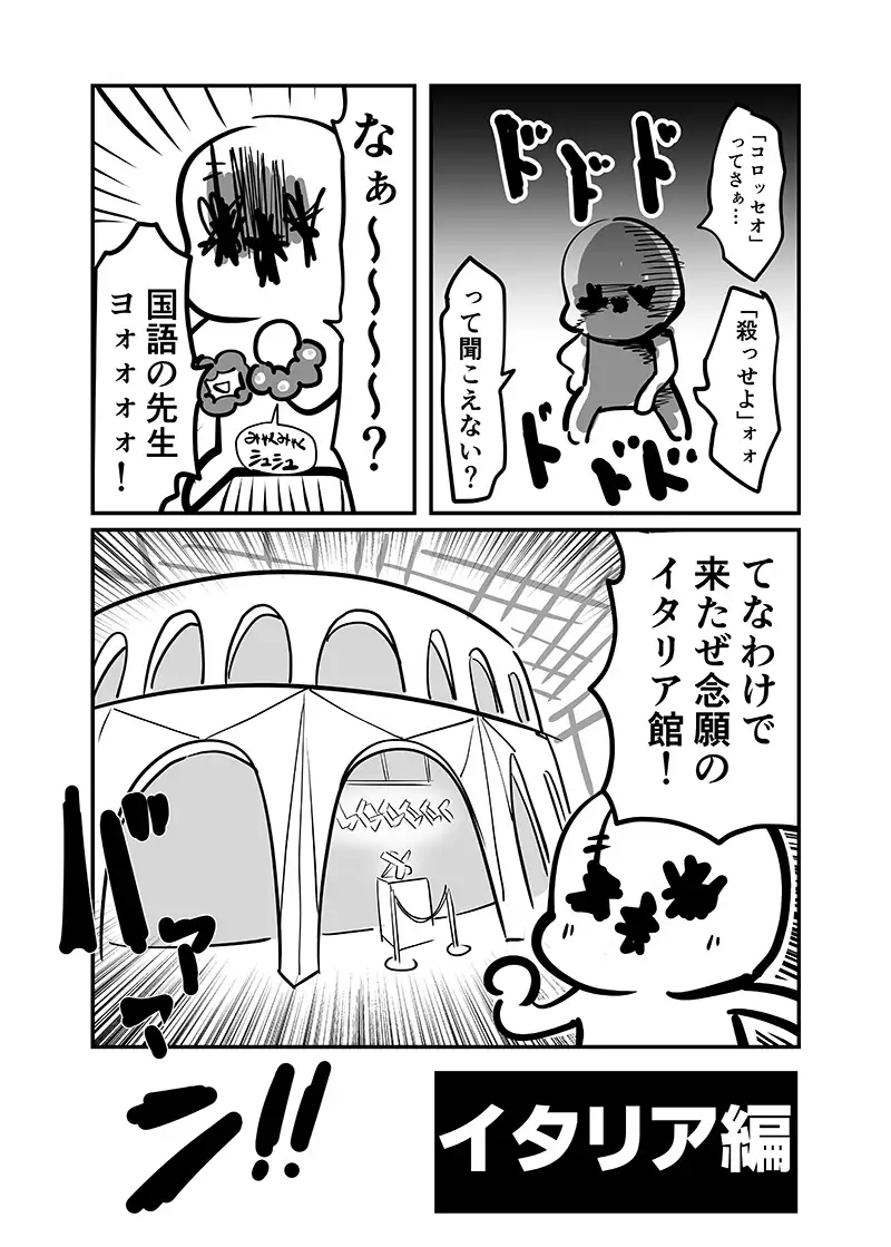 万博メチャ楽しいじゃんかレポ2 サンプル画像 3